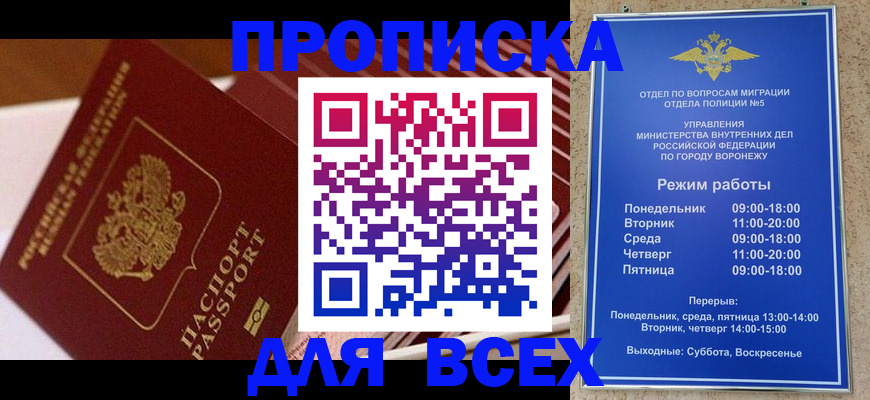 прописка ребенка в Заволжье