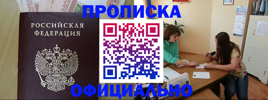 прописка иностранных граждан в Заволжье