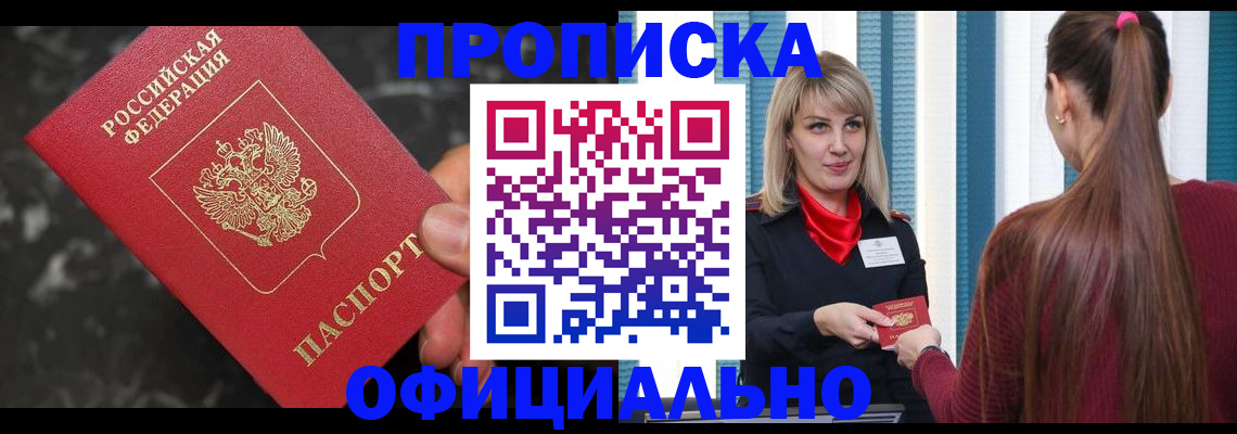 временная регистрация в Заволжье