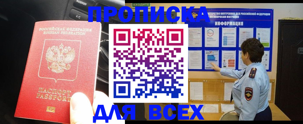 прописка для школы в Заволжье
