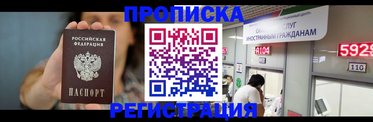 прописка для военкомата в Заволжье