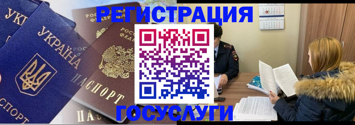 прописка 2025 в Заволжье