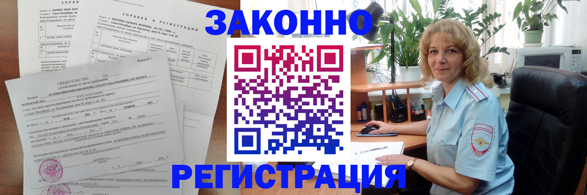 где прописаться в Заволжье